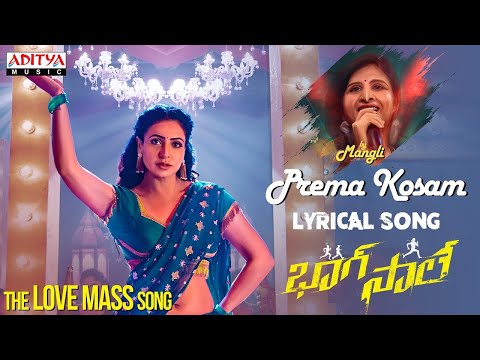 Prema Kosam Lyric Video | Bhaag Saale