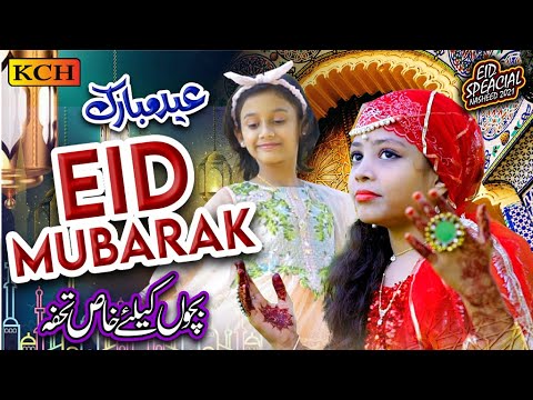Eid Mubarak || New Eid Beautiful Nasheed 2021 || Eid Special Gift || Official Video