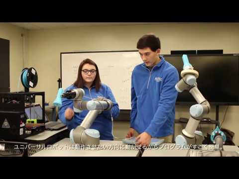 Universal Robots in the classroom deliver hands-on cobot learning - Japanese subs
