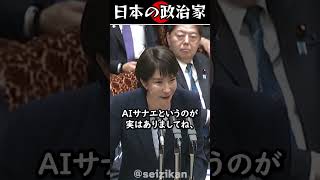 高市総理のユーモア答弁に林芳正も大爆笑