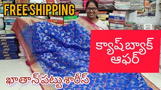 మోస్ట్ డిమాండ్ లో వున్న ప్రీమియం శారీస్ విత్ free shipping #Sri Lokeswari Trends