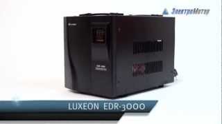 Luxeon EDR-3000 - відео 1