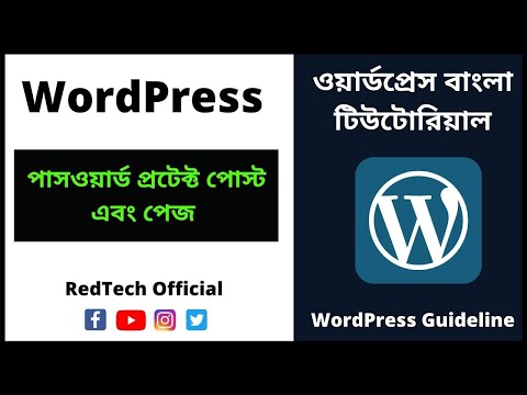 1 What Is WordPress Explained for Beginners Wordpress Bangla Tutorial
