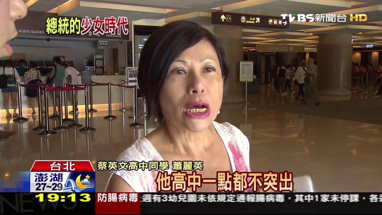 總統學姊出席畢典！　中山女高生尖叫嗨翻