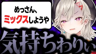 【爆笑まとめ】下ネタ系バケモノ連発で流石に笑ってしまう小森めと【ニチアサ個人的おもしろまとめ】【小森めと/切り抜き/爆笑まとめ/ぶいすぽっ！】#小森めと #ぶいすぽっ