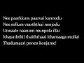 Nee Parkum Parvai Lyrics