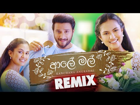 Aaley Mal (Remix) - Kanchana Anuradhi | Task Beatz