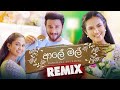 Aaley Mal Remix Kanchana Anuradhi Task Beatz