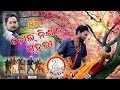DHOL NISHAN MUHURI FULL VIDEO Prakash Jal New Sambalpuri Folk HD Video Ll RKMedia