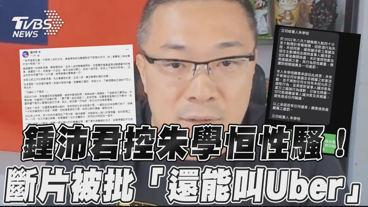 強吻鍾沛君!朱學恒YT斗內「驚人收入」被挖出 粉絲轟:還錢