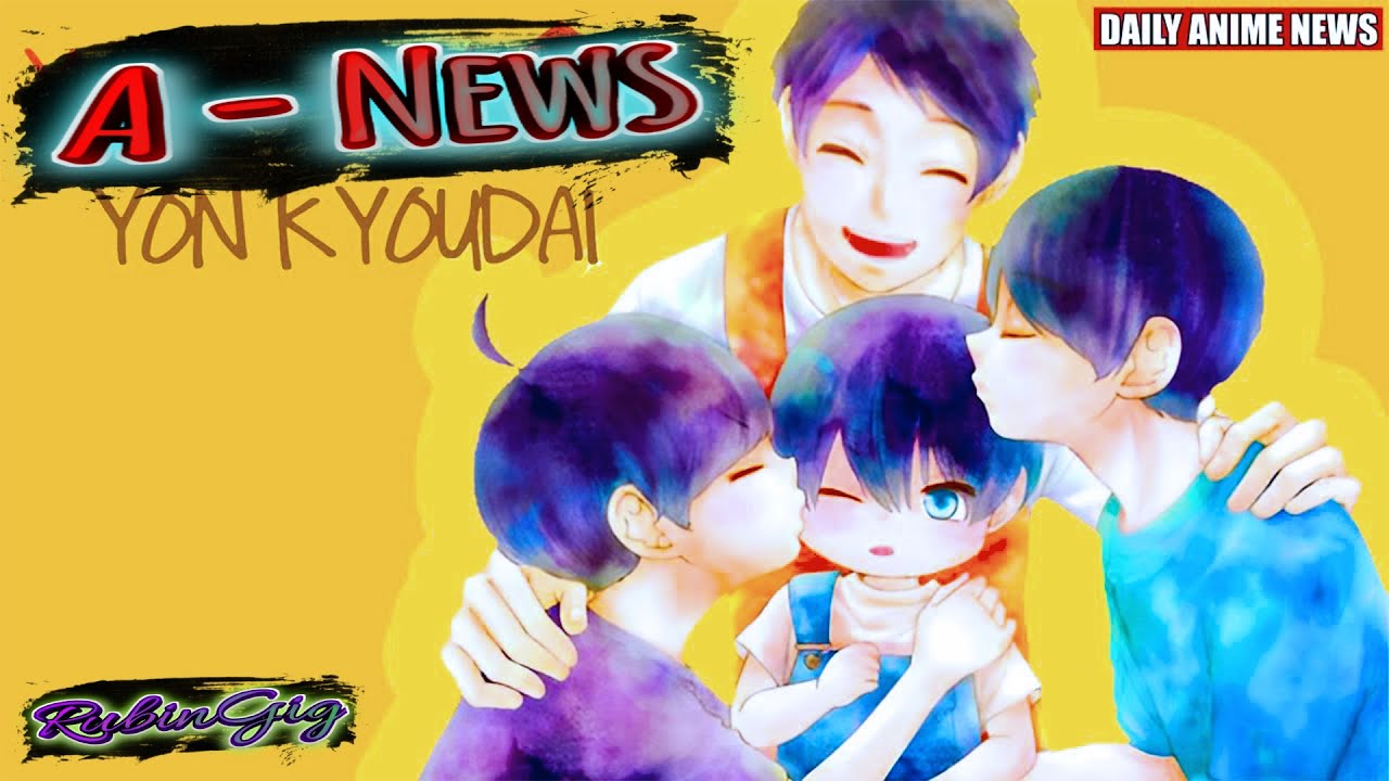 A - Info: «Четверо братьев Юдзуки» (Yuzuki-san Chi no Yonkyoudai.) thumbnail