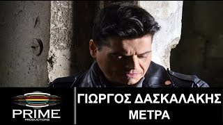 Metra • Giorgos Daskalakis (Official Video Clip) Γιώργος Δασκαλάκης • Μέτρα