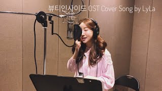 [COVER] 뷰티인사이드 OST Rothy (로시) - Cloud (구름)