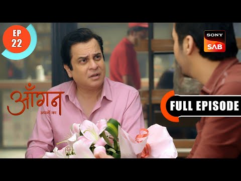 Jaidev Meets Akash | Aangan Aapno Kaa | Ep 22 | Full Episode | 4 Jan 2024