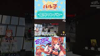 場外ワンパン【#ストグラ/#山田パルコ / #うさぎさん /#UGM / #上田 #銭形やいち郎 / #shorts  /#切り抜き 】 #gta #ストリーマーグラセフ