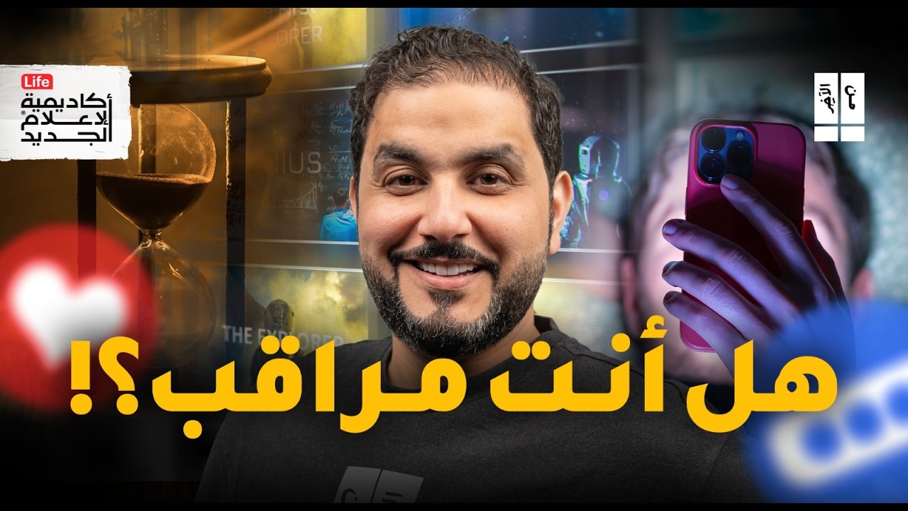 داخل عقل الخوارزميات | من الآخر