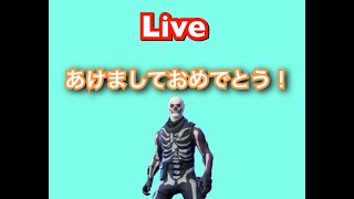 2019 あけおめ！フォートナイト
