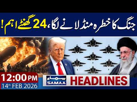 US-Iran War? | Trump's New Statement | 12 PM News Headlines | 14 FEB 2026 | Samaa TV