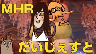 ＭＨＲだいじぇすと