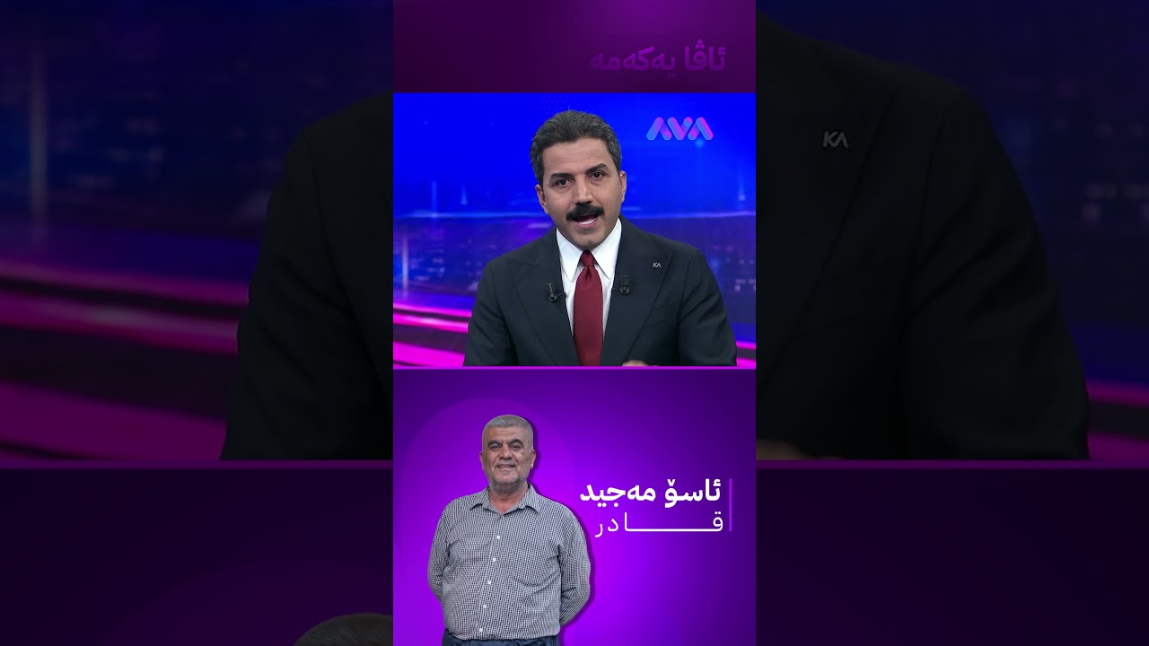 ڤیدیۆ | زانیاری لەسەر ئەو پێشمەرگەیەی گیانی لەدەستداوە