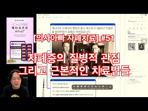 자폐를 병리학적으로 보는 관점과 원인 기반 접근
