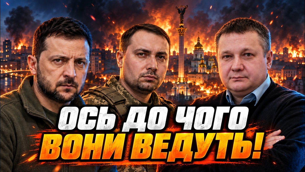 🤯Оточення Зеленського вже не бачить берегів! ЗАХІД завмер в очікування най?