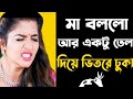 মা ছেলে বাংলা চটি গোলপো Maa Chala Bangla Choti Golpo Golpo