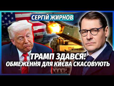 ЖИРНОВ: РУБІО ПІШОВ ПРОТИ ТРАМПА через Київ! СЛОВА ЗЕЛЕНСЬКОГО ЗЛАМАЛИ ДОНАЛЬДА. Дизель не отримають