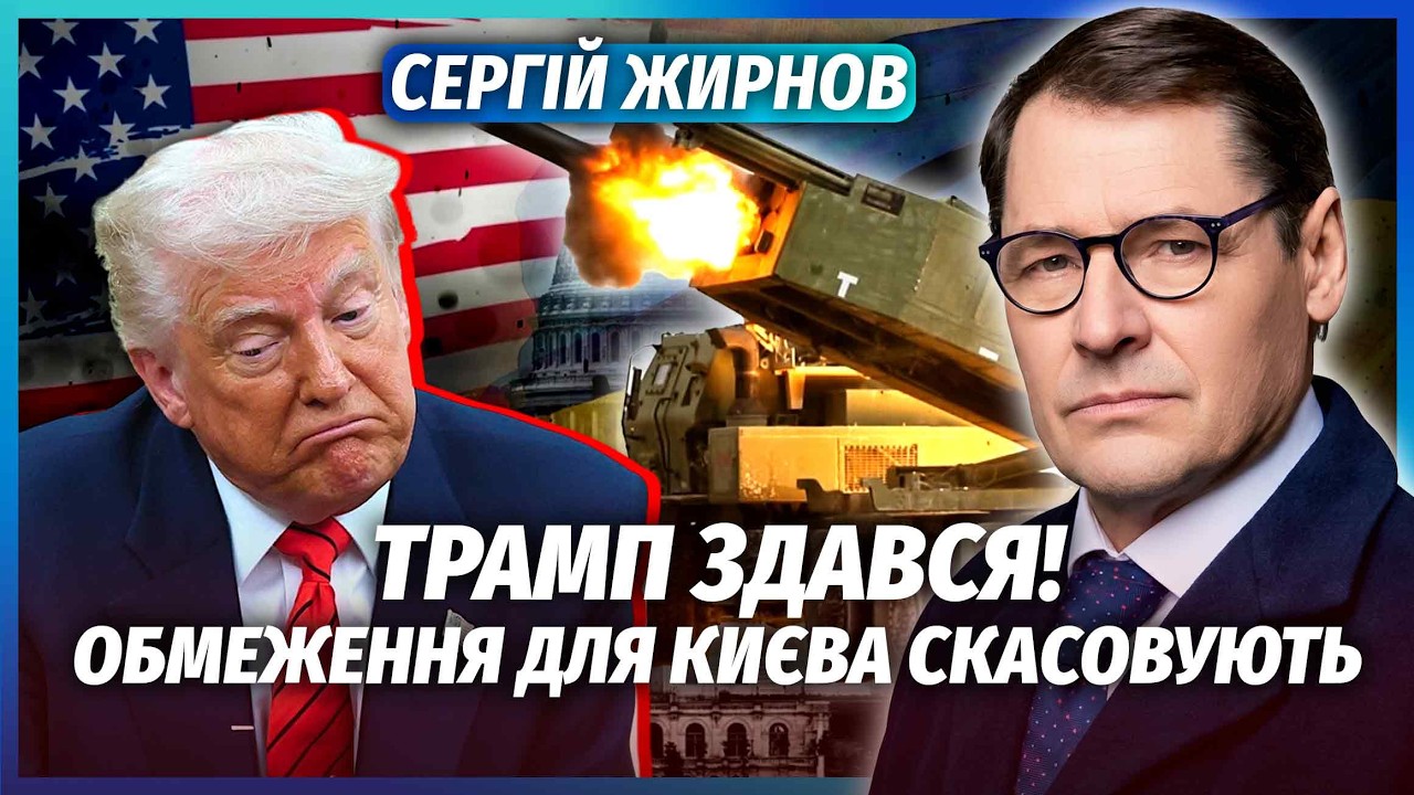 ЖИРНОВ: РУБІО ПІШОВ ПРОТИ ТРАМПА через Київ! СЛОВА ЗЕЛЕНСЬКОГО ЗЛАМАЛИ ДОНАЛ