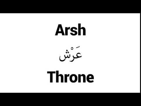 How to Pronounce Arsh! - Middle Eastern Names