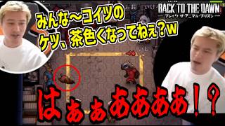 下剤を盛ってう〇こ漏らしてる相手に負けてブチギレる加藤純一【2026/03/13】