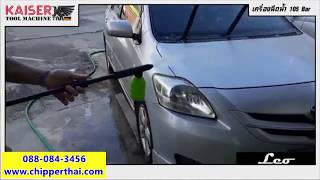 เครื่องฉีดน้ำแรงดันสูง Kaiser LEO KSPS-100 โทร. 088-084-3456