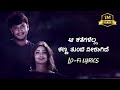 ಆ ಕಥೆಗಳೆಲ್ಲ ಕಣ್ಣ ತುಂಬಿ ನೀರಾಗಿದೆ Endo Kanda Kan