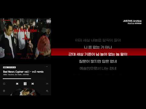 [4K] [자막]Bad News Cypher vol.1 - vv2 remix (lIlBOI, TakeOne, Don Malik, JUSTHIS) [가사포함]