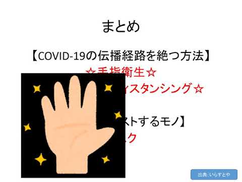 ②感染の経路と予防１＿基礎知識編