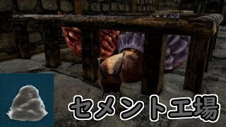 Ark Ps4 セメント大量生産の為にカタツムリテイム Ark Survival Evolved Part23 تنزيل الموسيقى Mp3 مجانا