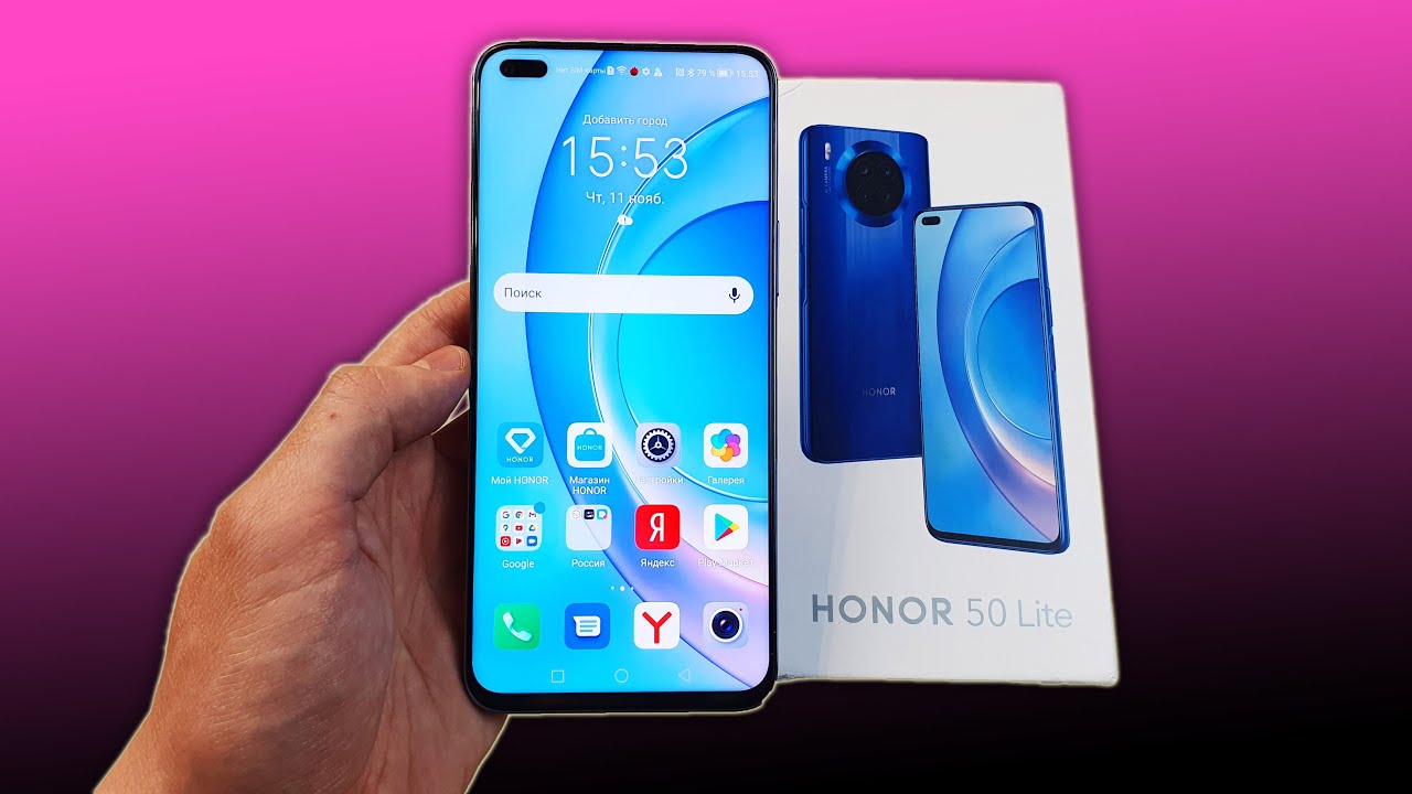 Смартфон Honor 50 Lite 6/128GB Насыщенный синий