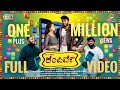 Kempirve Official 4K Comedy Kannada Short Movie Shreyas Prakash Pallavi Parva Aarna Studios