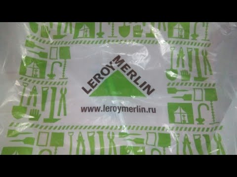 Леруа Мерлен Покупки для дома / Leroy Merlin