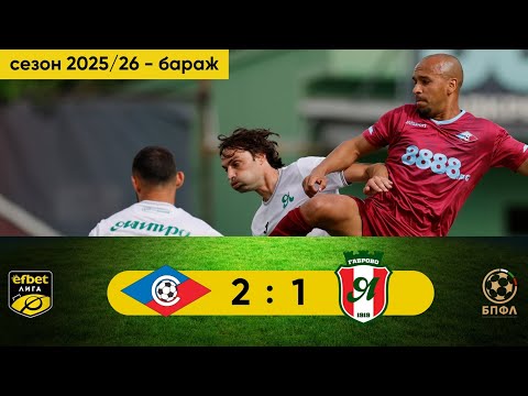 PFK Septemvri Sofia 2-1 Yantra 1919