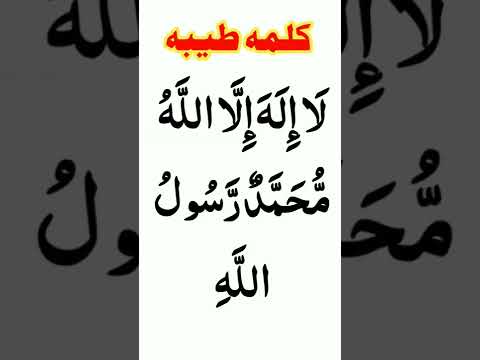 1stkalma | Kalma Tayyaba in Arabic