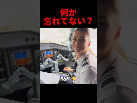 最高のパイロット #shorts #雑学 #豆知識