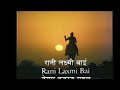Jhansi Ki Rani 1987 1857 Revolt Old Doordarshan Classic Videos