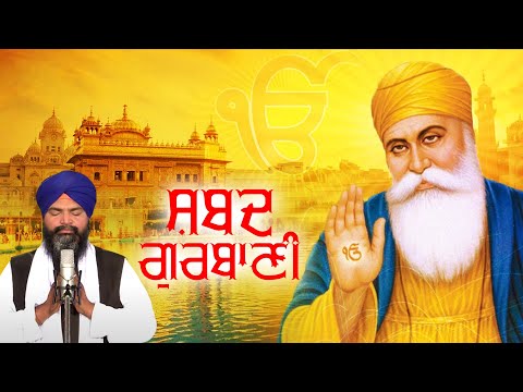 Bhai Kuldeep Singh Ji | Paath Ardas | Shabad Gurbani | Guruaan Di Bani