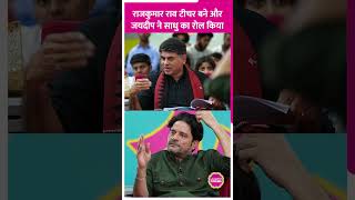 Sona Mohapatra का वो गाना जिसमें Rajkummar Rao, Vijay Varma, Jaideep Ahlawat थे #shorts #jaideep