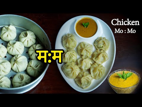 How to Make Momo At Home | Easy Momo Recipe With Momo Chutney | | Chicken Momo With Momo Achar