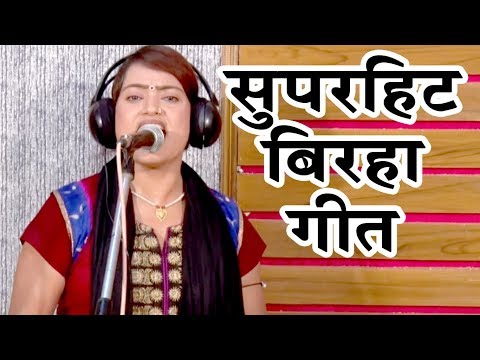 सुपरहिट बिरहा 2017 - Ram Briksh Ka Atyachar - Rana Rao - BIRHA -  Bhojpuri Hit Birha Songs 2017 New