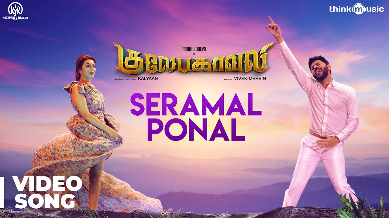Seramal Ponal Lyrics  | Gulebagavali | Prabhu Deva, Hansika Motwani | Mervin Solomon, Sameera Bharadwaj | Vivek-Mervin