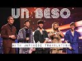 【洋楽和訳】CNCO - Un Beso with Japanese Translation 【洋楽和訳】CNCO - Un Beso with Japanese Translation