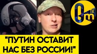 🔥"РОССИЯ РАССЫПАЕТСЯ НА ГЛАЗАХ!"